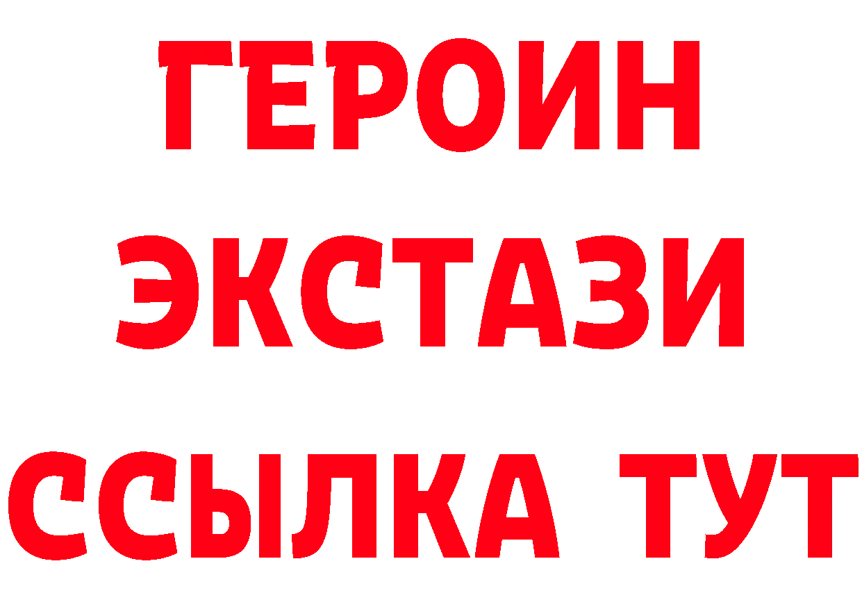 ГЕРОИН Heroin рабочий сайт площадка hydra Таруса